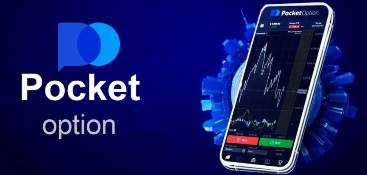 All You Need to Know About the Pocket Option App All You Need to Know About the Pocket Option App