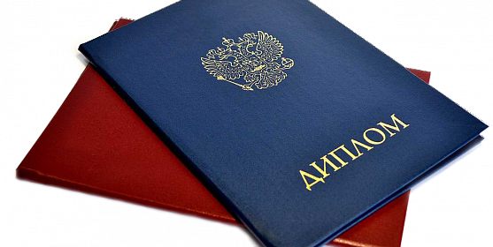 Дипломы в Хасавюрте - купить 7 Дипломы в Хасавюрте - купить 7