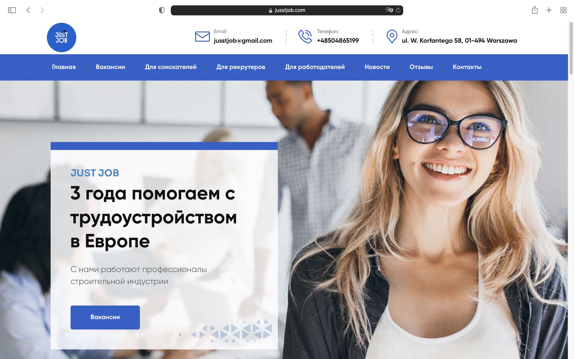 Jusst Job Как найти свою идеальную работу Jusst Job Как найти свою идеальную работу