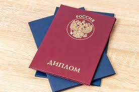 Как и где купить диплом о профессиональной переподготовке Как и где купить диплом о профессиональной переподготовке