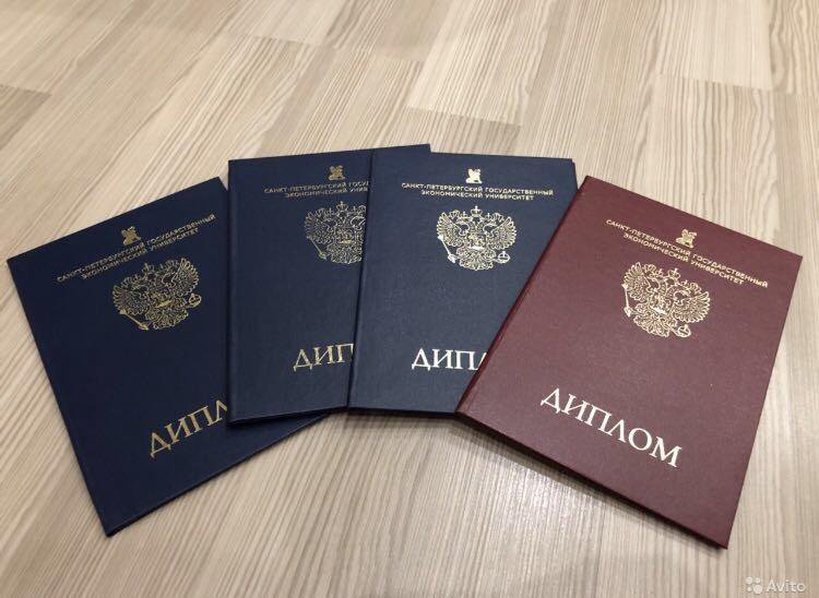 Как купить диплом государственного образца советы и рекомендации