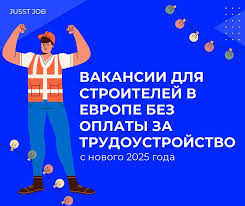 Карьера и возможности на Jusst Job Карьера и возможности на Jusst Job