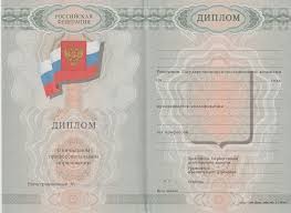 Купить диплом Краматорск как выбрать надежного поставщика Купить диплом Краматорск как выбрать надежного поставщика