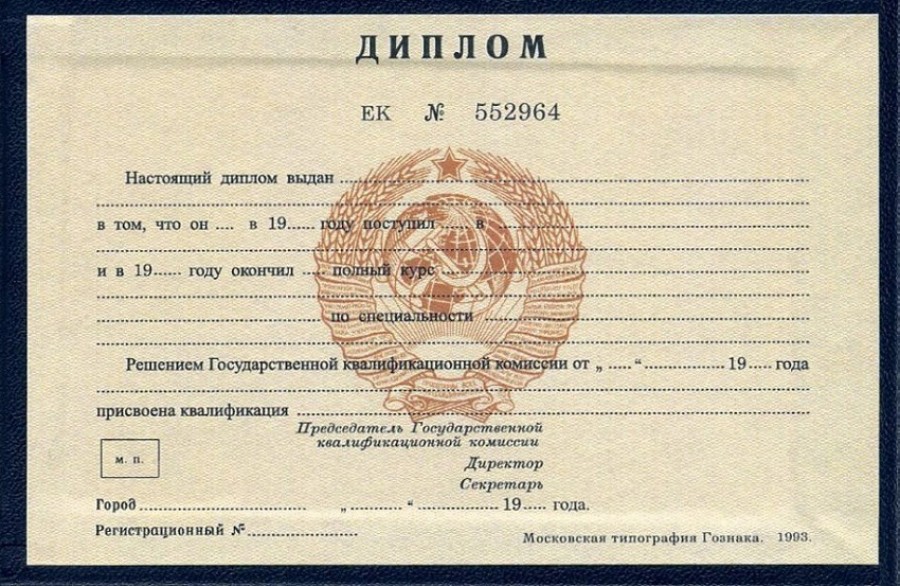 Купить диплом в Сургуте легально 5 Купить диплом в Сургуте легально 5