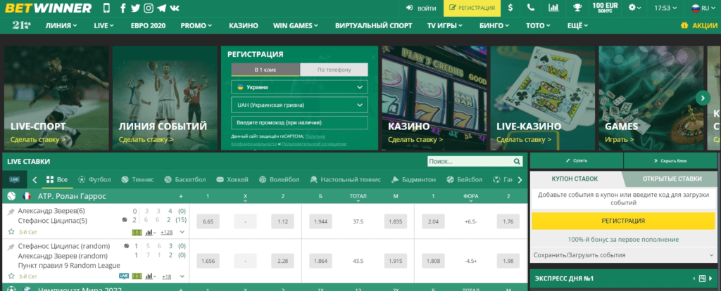 Your Ultimate Guide to Betwinner Sportsbook Your Ultimate Guide to Betwinner Sportsbook